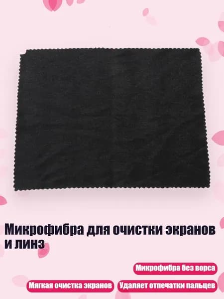Средство для ухода за одеждой