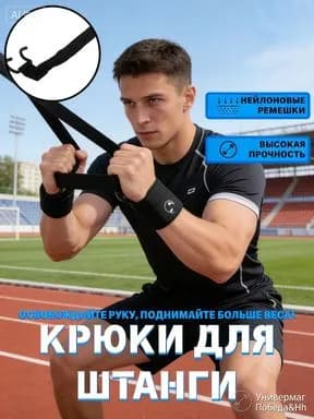 Турник, максимальный вес пользователя: 255 кг