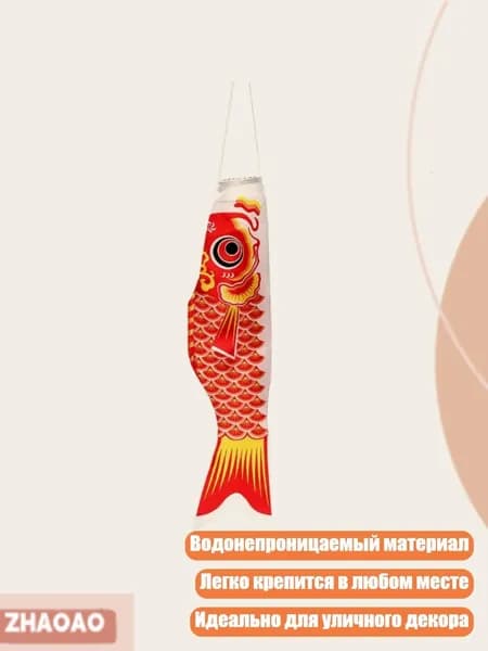 Японские флаги-карпы, красный