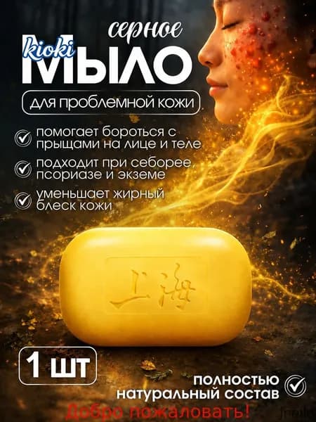 Твердое мыло