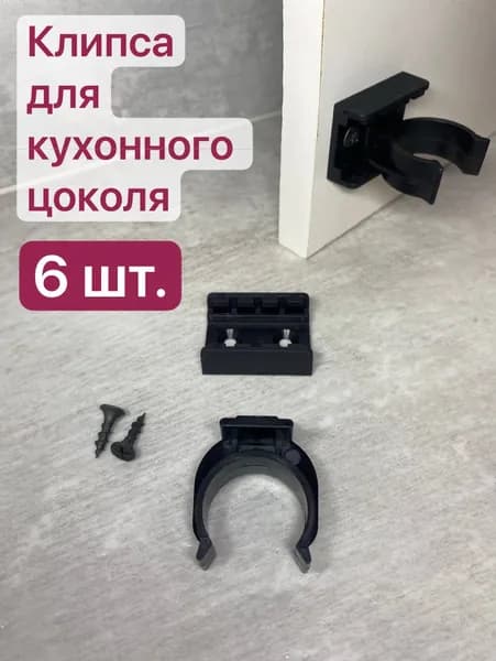 Цоколь для кухни ,5см