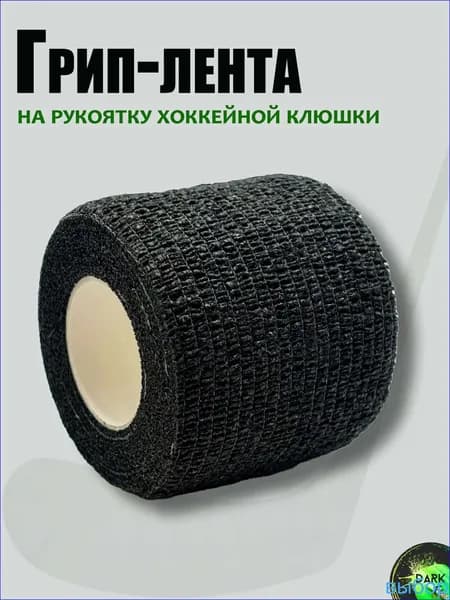 Рукоятка для клюшки