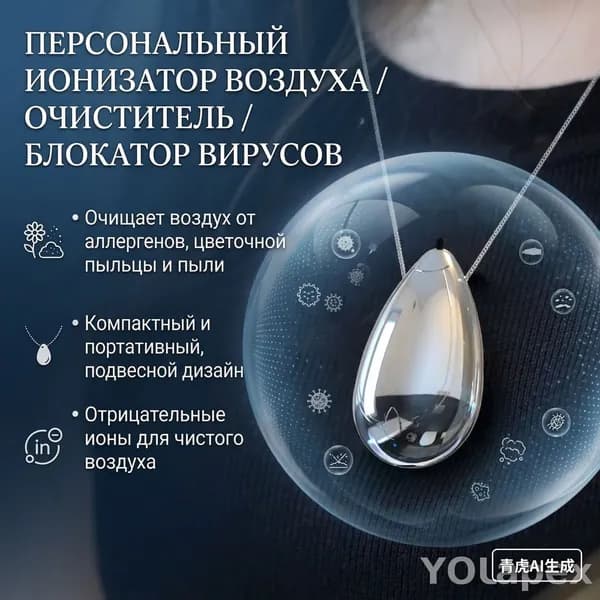 Очиститель воздуха jinghuaqi1