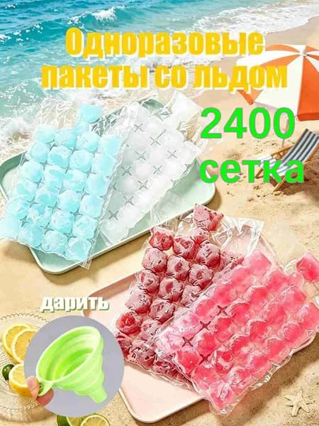 Форма для льда "прозрачный", 24 яч, 99 шт