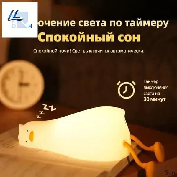 Ночник детский силиконовый, светильник Утка