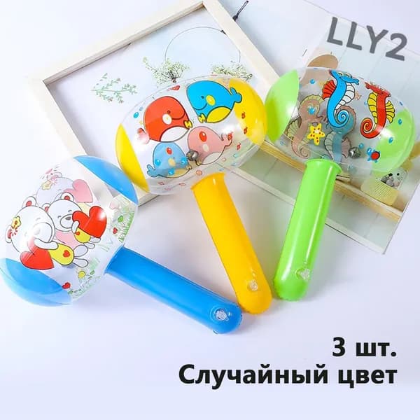 3 случайные детские надувные игрушки длиной 22 см с пневматическими молотками