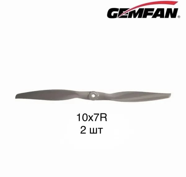 Пропеллеры Gemfan Vortex 10X7R Electric Propeller-Glass fiber nylon (2 шт, CW)