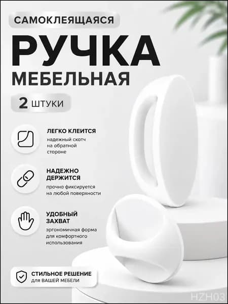 Ручка мебельная ,6.5см