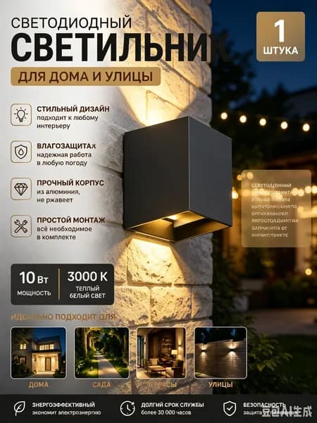 Настенный светильник, LED, 11 Вт
