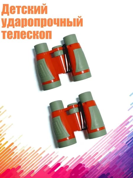 Детский ударопрочный телескоп, Оранжево-красный