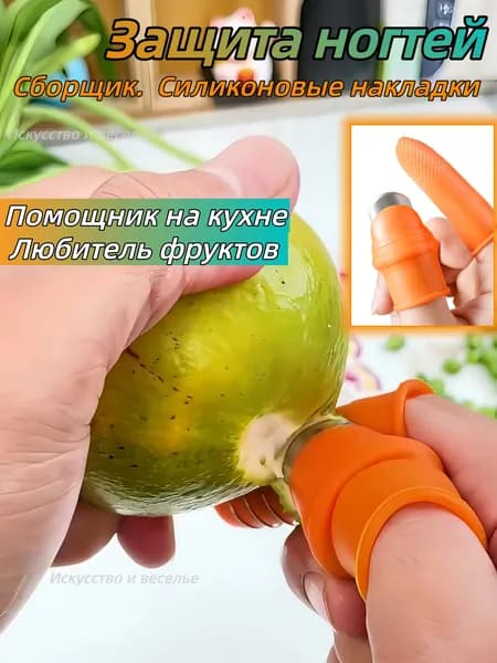 Плодосборникх4.8см