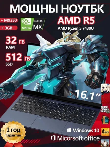 DPDN P30 Игровой ноутбук 16.1", AMD Ryzen 5 7430U, RAM 32 ГБ, SSD 512 ГБ, NVIDIA GeForce MX350 (2 ГБ), Windows Home, (P30), голубой, хром, Русская раскладка