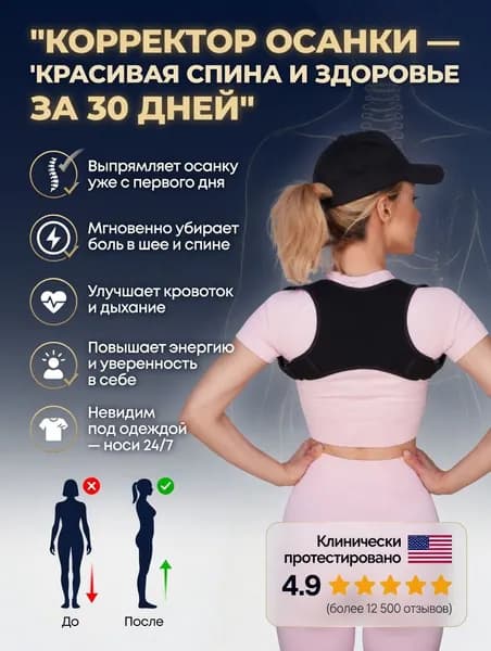 Пояс для бега