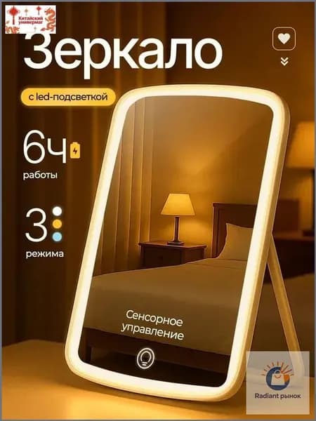 Зеркало гримерное, 14.5 см х 18.5 см, 1 шт