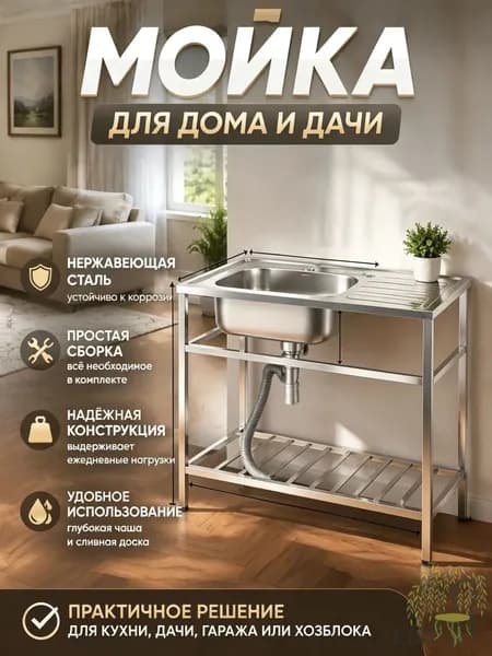 Садовая кухня,74.9х40.1х75.9см