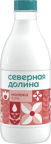 Молоко пастеризованное СЕВЕРНАЯ ДОЛИНА 3,2%, без змж, 900мл 3 шт.