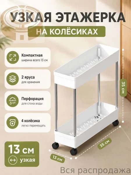 Этажерка, ABS пластик, 35х35х35 см