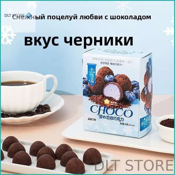 Акция сегодняШоколадный сэндвич 2WT.
