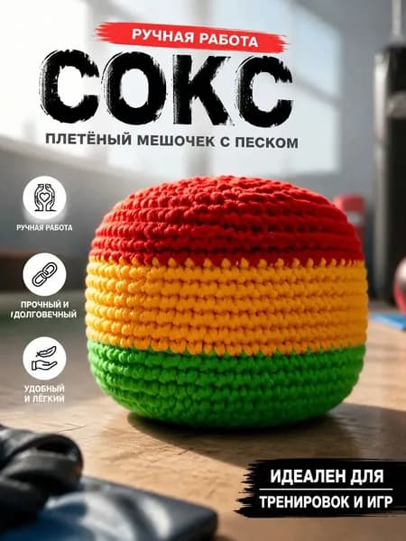 Футбэг