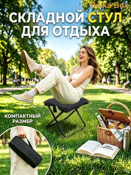 Кресло для рыбалки27*13*5 см