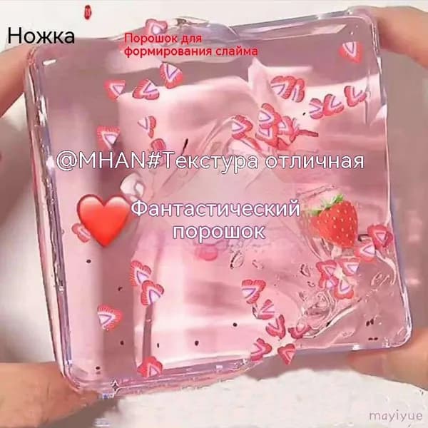 Пузырчатая слизь