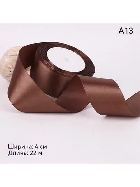 лента для подарочной упаковки длиной 4 см