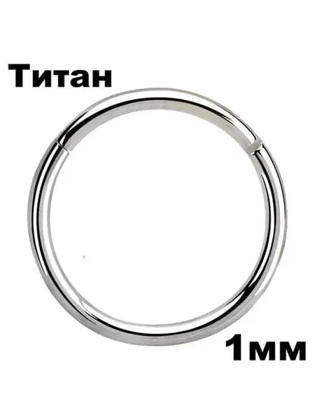 Кликер из титана ASTM 1 мм