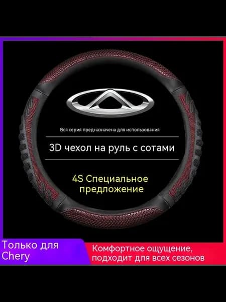 Руль Круглый Прочие
