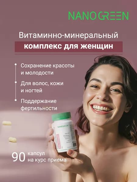 Женские витамины/Women's vitamins.