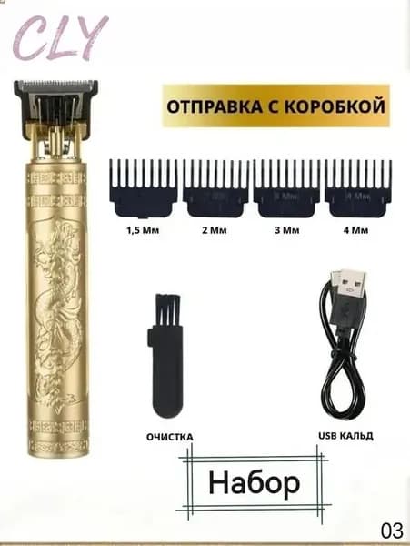 Машинка для стрижки 4838_2868188336-meci, серый металлик