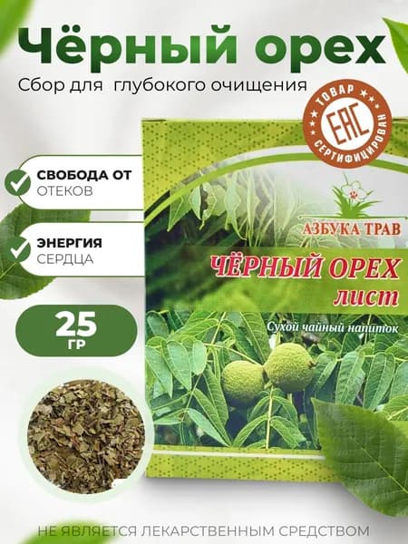 Сухой чайный напиток Черный орех лист 25 гр.