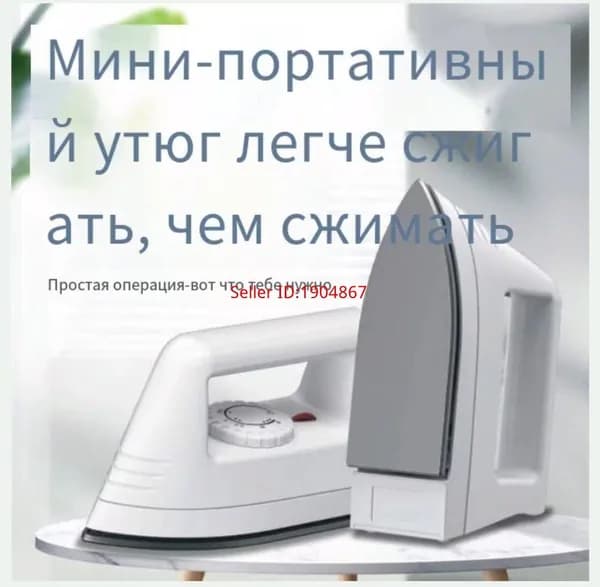 Мини - сухой гладкий портативный утюг-hk-2025223