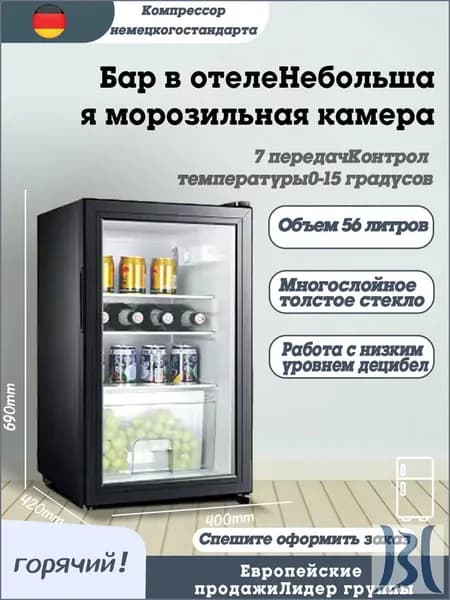 Холодильное оборудование для общепита
