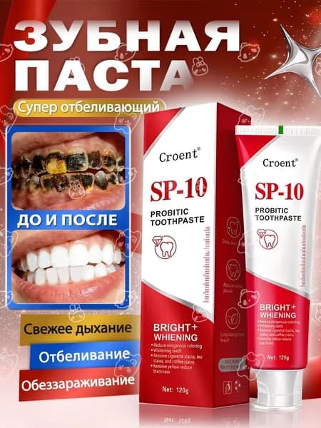 Универсальная паста cупер отбеливание 1шт.