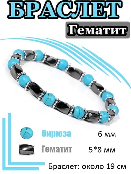 Браслет из бисера