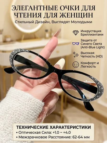 Очки компьютерные