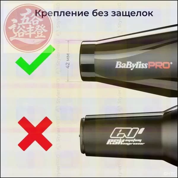 Насадка диффузор для фена универсальная BaByliss Pro BABD11E, посадочный диаметр 42 мм, крепление без защелок