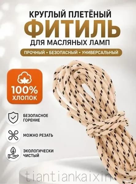 Замена масляной лампы, плетеный круглый ручной свечной фитиль