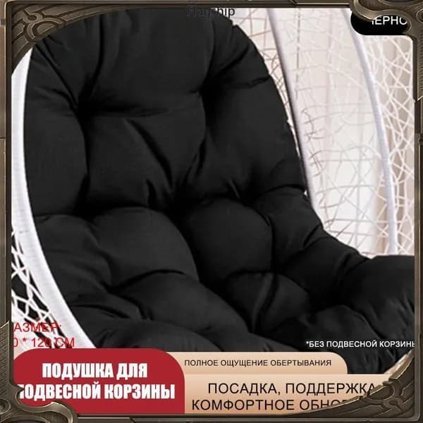 Матрас для садовой мебели 80х120 см