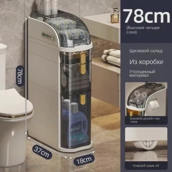 Тумба для ванной,, 18х44х78 см