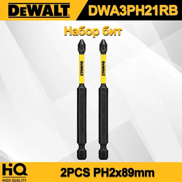 DEWALT Набор бит для шуруповёрта магнитные, Биты торсионные ударные, PH2 x 89 мм, 2 шт, DWA3PH21RB