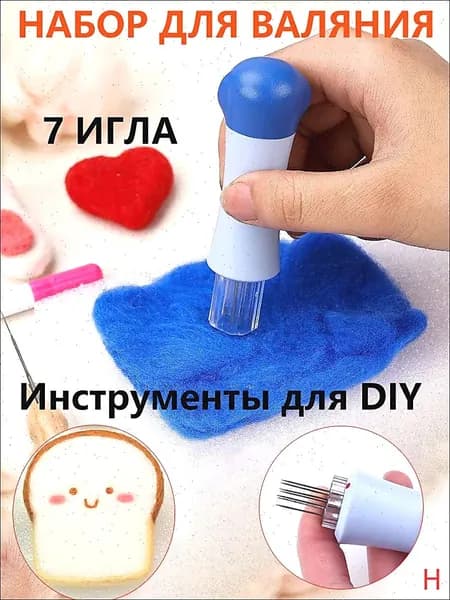 Иглы для валяния шерсти валяния из шерсти, удобный держатель с 7 иглами для лоскутных поделок своими руками