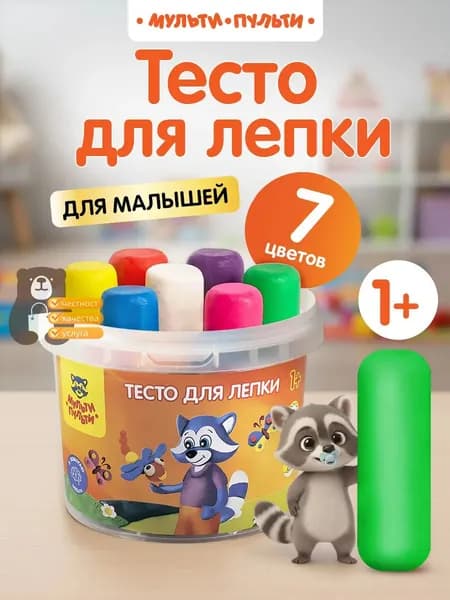 Тесто для лепки для малышей 7цв Мульти-Пульти
