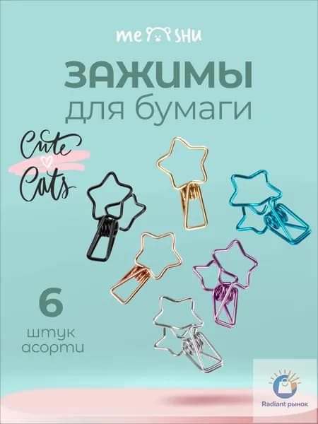 MESHU Зажим для бумаги 33 мм, 6 шт.