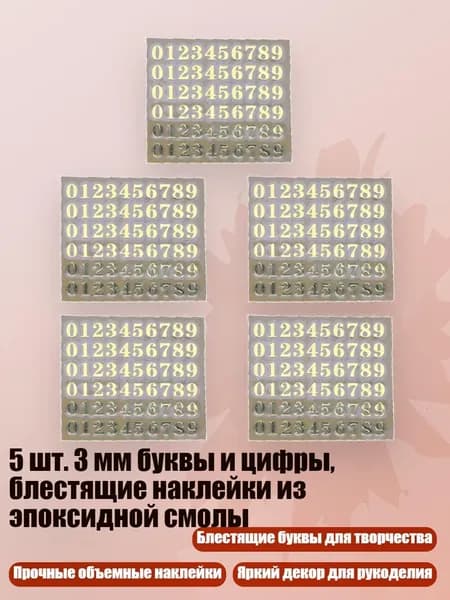 Клеевые подушечки/ 10 г.
