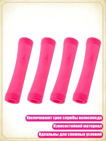 Велокосметика