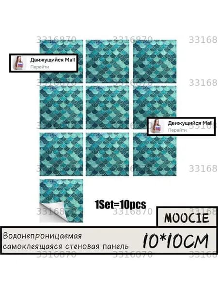 Стеновая панель