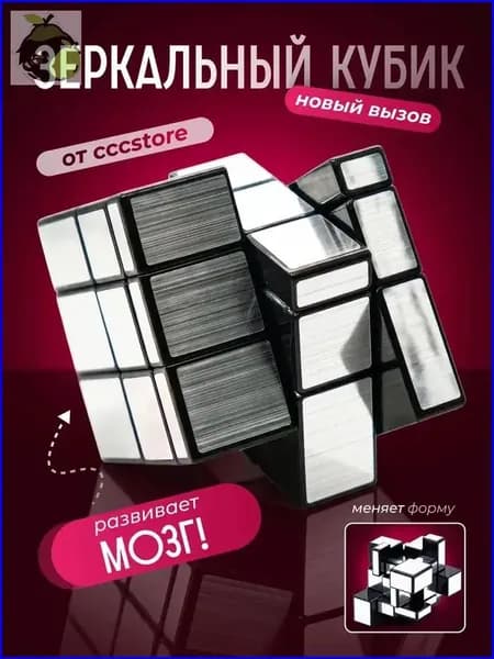 Премиальный скоростной QiYi Mirror Blocks 3x3, зеркальный кубик Рубика