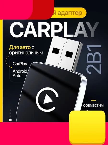 Устройство головное, диагональ: 1", 1.1ГБ/1ГБ