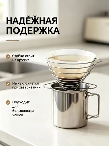 Фильтр для чая 10x12 см